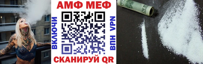 АМФЕТАМИН 97% как найти наркотики Мышкин