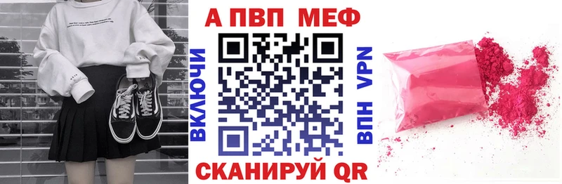 Альфа ПВП мука Мышкин