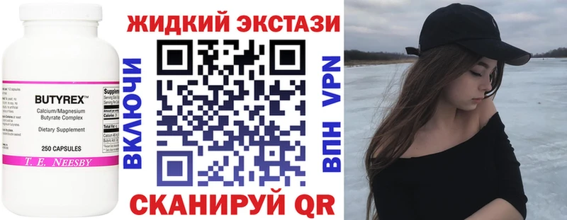 БУТИРАТ оксибутират как найти закладки Мышкин
