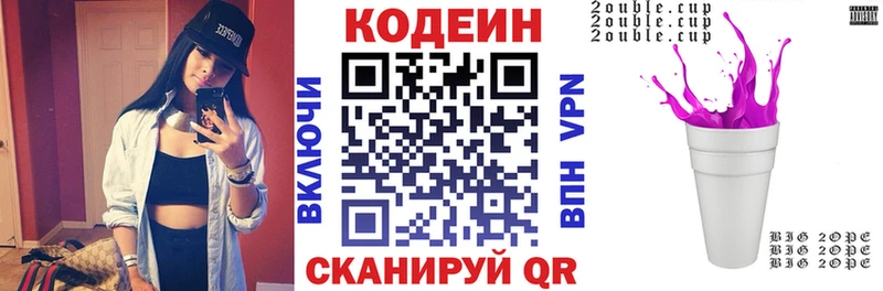 Кодеиновый сироп Lean напиток Lean (лин)  omg ссылка  Мышкин 