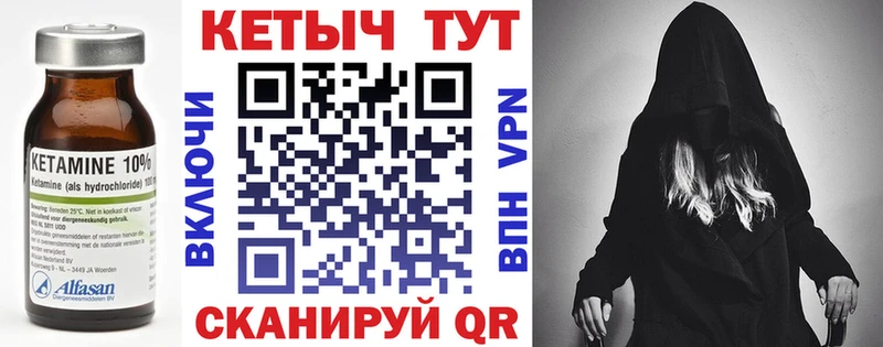Кетамин ketamine Мышкин