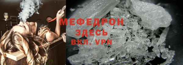 мефедрон Балахна