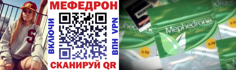 Мефедрон кристаллы hydra ссылка Мышкин