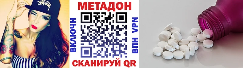 Метадон белоснежный  Мышкин 
