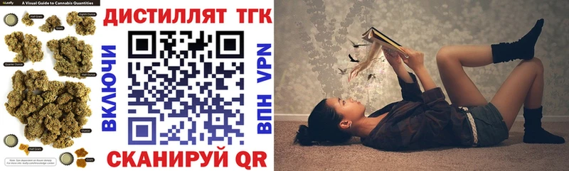 ТГК вейп с тгк Мышкин